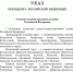 Псковская область вошла в воссозданный Владимиром Путиным Ленинградский военный округ - Псковская правда