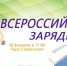 Псковичей приглашают на массовую зарядку в парке Строителей. Фото: пресс-служба правительства Псковской области - InformPskov.Ru