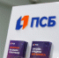 ПСБ на 40% увеличил объем кредитования бизнеса в Псковской области - Pln-Pskov.Ru