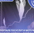 На портале Госуслуг и МСП.РФ запустили сервисы по принципу - Бизнес-инкубатор