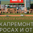 Начинается видеотрансляция программы «Коммунальный ликбез»: Капремонт в вопросах и ответах - Pln-Pskov.Ru