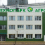 В Псковской области в этом году появится технопарк «Агрополис» - Правительство Псковской области