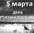 oboz1 - Псковская научная библиотека