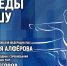 Развитие ушу в Псковской области обсуждают в медиацентре ПАИ. Фото: ПАИ - InformPskov.Ru
