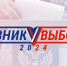 Начинается видеотрансляция программы «Дневник выборов» - Pln-Pskov.Ru