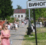 Эногастроярмарка «Виноград» пройдет в Пскове в июне - Псковская правда
