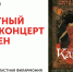 От классики до Масленицы: культурная неделя с «ПАИ Афиша» - InformPskov.Ru