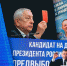 Президентские выборы. На финишной прямой - Pln-Pskov.Ru