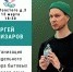 Организацию раздельного сбора бытовых отходов обсудят с экспертом в Пскове - Pln-Pskov.Ru