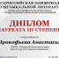 Псковские студенты стали лауреатами всероссийской олимпиады по музыкальной литературе. Фото здесь и далее: Псковский областной колледж искусств имени Н. А. Римского-Корсакова - InformPskov.Ru