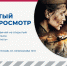13 марта в штабе общественной поддержки в Пскове покажут фильм «Битва за Севастополь» - Псковская правда