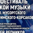 Проведение Фестиваля русской музыки обсуждают в медиацентре ПАИ. Фото: ПАИ - InformPskov.Ru