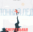 #МЧСПсков предупреждает! - МЧС Псковской области