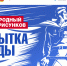 Жителей Псковской области приглашают к участию в творческом конкурсе к 9 Мая - Pln-Pskov.Ru