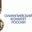 Дмитрия Белюкова наградили почетным знаком Олимпийского комитета России - Pln-Pskov.Ru