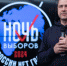 Михаил Ведерников о выборах Президента РФ: Явка и результат голосования — лучшие за всю новейшую историю - Правительство Псковской области