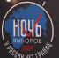 Сегодня в полночь участники проекта - ГТРК Псков