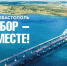 Фестиваль «Русская весна» пройдет в Пскове 18 марта - Псковская правда