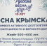 10-ти летие воссоединения Севастополя и Крыма с Россией! - Информационный туристский центр