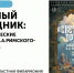 Концерт Государственной симфонической капеллы России пройдёт сегодня в Пскове в рамках 50-го Фестиваля русской музыки. Афиша организаторов - InformPskov.Ru