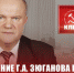 https//kprf.ru/m/564/300/c/85/img/2024/03/1_r06VMc1.jpg - КПРФ