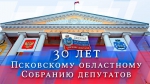 Начинается видеотрансляция программы «Собрание»: Второй созыв