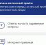Электронный сервис  «Интернет-приёмная » - УФССП