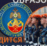 Сделай правильный выбор! - МЧС Псковской области