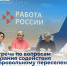 Встреча с коллегами из Латвии по вопросам реализации программы переселения соотечественников                      - Комитет  по труду и занятости населения
