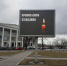 Надпись «Крокус-Сити 22.03.2024» появилась на площади Ленина в Пскове - Pln-Pskov.Ru