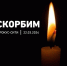https//i.ibb.co/ckF32qk/photo-2024-03-23-02-53-38.jpg - КПРФ