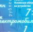 Ещё семь зарядных станций для электромобилей установят в Псковской области в этом году - InformPskov.Ru