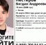 15-летний подросток пропал в Пскове. Фото: поисковый отряд «ЛизаАлерт» - InformPskov.Ru