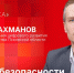 Начинается видеотрансляцию программы «Эхономика»: Виталий Рахманов о кибербезопасности - Pln-Pskov.Ru
