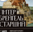 Псковская областная универсальная научная библиотека имени В. Я. Курбатова приглашает на лекцию. Фото: организаторы - InformPskov.Ru
