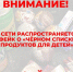 Фейк о смерти ребенка из-за отравления «Тархуном» распространяют в Псковской области - Pln-Pskov.Ru