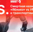Начинается видеотрансляция программы «Постскриптум» - Pln-Pskov.Ru