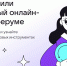 Фото здесь и далее: Сферум - InformPskov.Ru