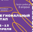 Молодежь Псковской области может заявить о себе на региональном этапе фестиваля «Российская студенческая весна» - Правительство Псковской области