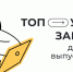 Топ учебных заведений для псковских выпускников. ЛОНГРИД - Pln-Pskov.Ru