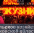 Начинается видеотрансляция программы «Кузница»: Сельское хозяйство в Псковской области – самочувствие и прогнозы - Pln-Pskov.Ru