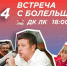 Встреча с футбольным клубом «Луки-Энергия» пройдет в Великих Луках - Pln-Pskov.Ru