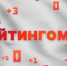 Рейтингомер: три главврача, два генерала и один миллиардер. ВИДЕО - Pln-Pskov.Ru