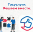 Мобильное приложение «Госуслуги. Решаем вместе»                      - Комитет по транспорту и связи