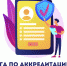Частные агентства занятости могут оформить аккредитацию через «Госуслуги» - Роструд - Pln-Pskov.Ru