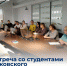 Встреча со студентами Псковского государственного университета                      - Комитет  по труду и занятости населения