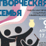 Областная выставка «Творческая семья» откроется в Пскове. Фото: Псковский областной центр народного творчества - InformPskov.Ru