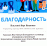 «Живая классика»: все тайны литературного мира - Псковская научная библиотека