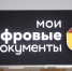 Интерактив: Хамство в великолукском МФЦ  - Pln-Pskov.Ru