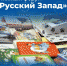 Форум «Русский Запад» состоится в Пскове. Фото предоставила пресс-служба правительства Псковской области - InformPskov.Ru